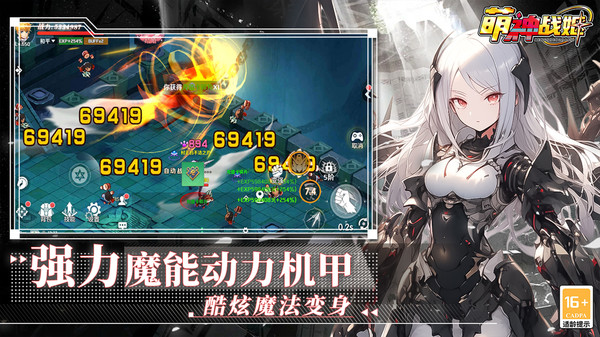 萌神戰(zhàn)姬手游 v6.2 安卓版 1