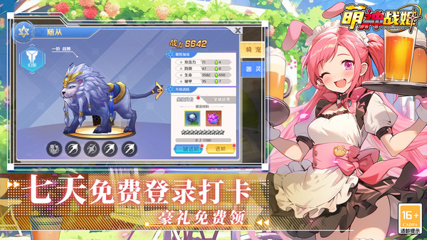 萌神戰(zhàn)姬手游 v6.2 安卓版 2