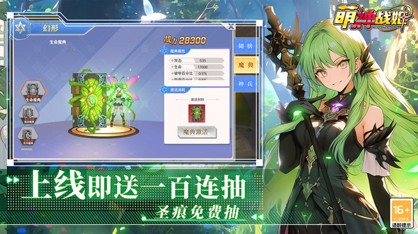 萌神戰(zhàn)姬手游 v6.2 安卓版 3
