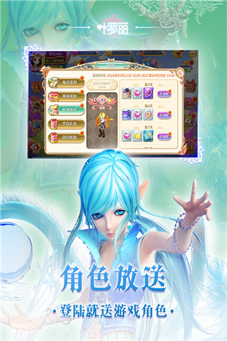 葉羅麗九游版 v25.0.3 安卓版 2