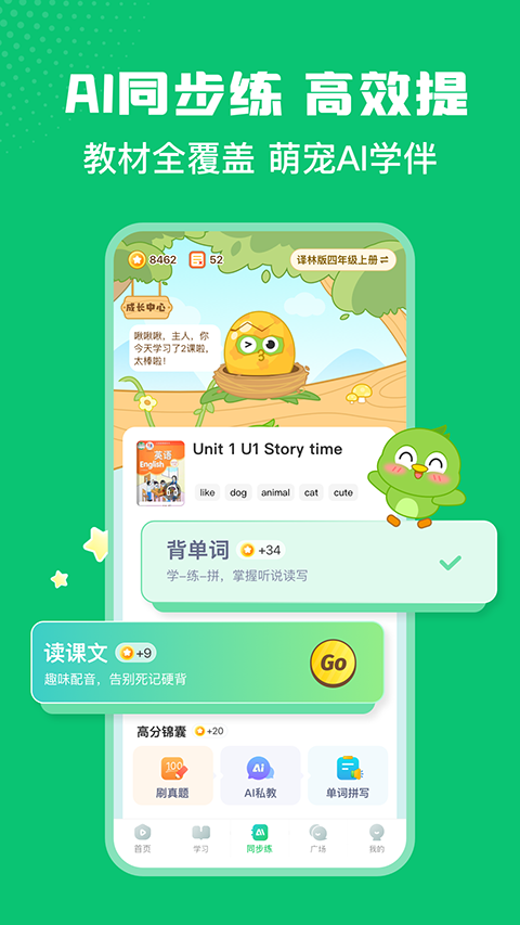 英語趣配音免費下載 v8.3.30最新版 0