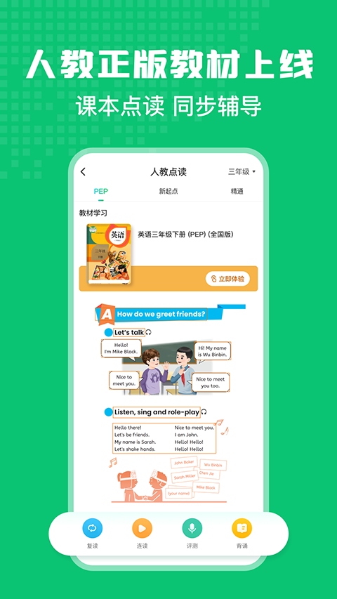 英語趣配音免費下載 v8.3.30最新版 2