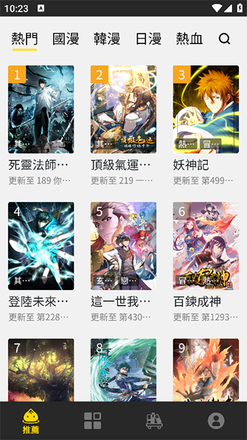 包子漫畫(huà)正版 v1.0.23 1