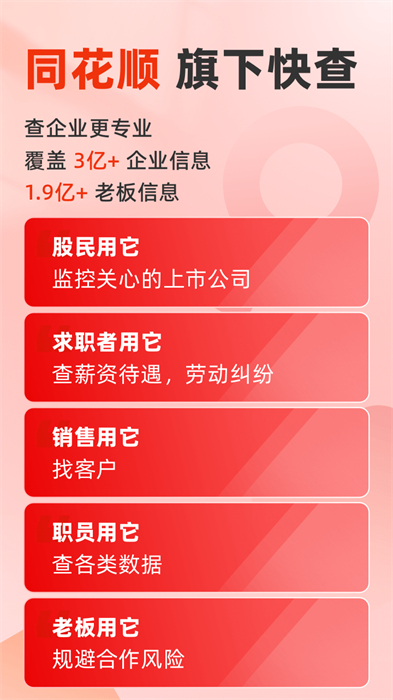 同花順預(yù)警通 v8.1.0安卓版 0