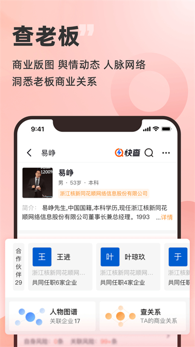 同花順預(yù)警通 v8.1.0安卓版 1