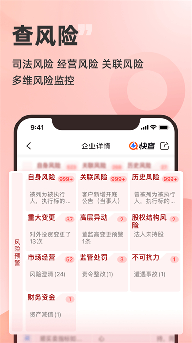 同花順預(yù)警通 v8.1.0安卓版 2