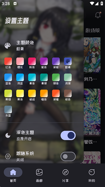 mi動漫app v2.4.0 3