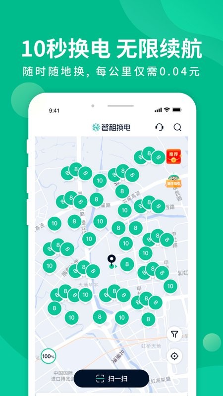 智租出行最新版 v4.9.0安卓版 3