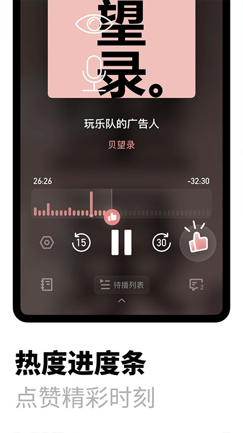 小宇宙播客 v2.92.2 安卓版 2