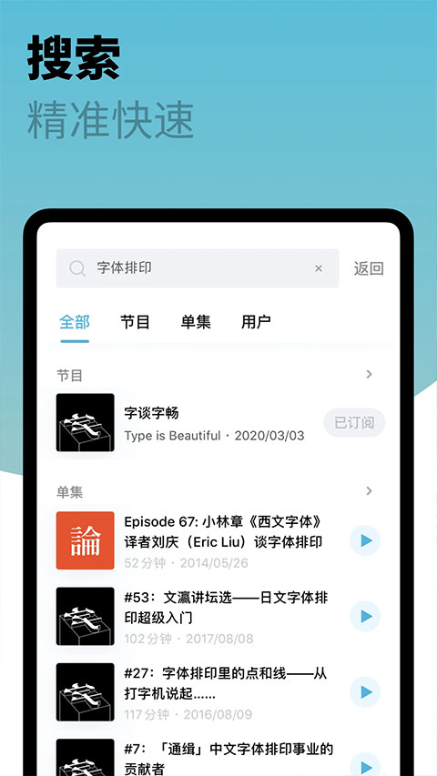 小宇宙播客 v2.92.2 安卓版 0