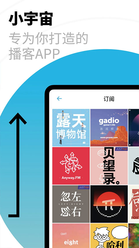 小宇宙播客 v2.92.2 安卓版 1