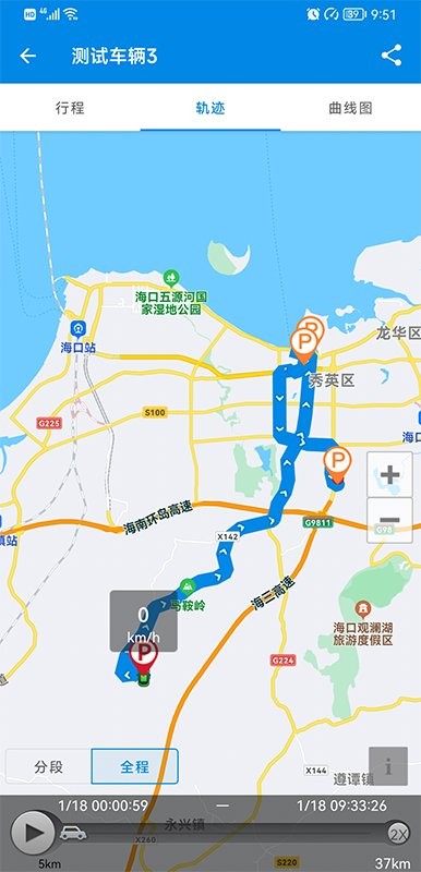 星軟車聯(lián)手機版 v3.7.8 官方安卓版 1
