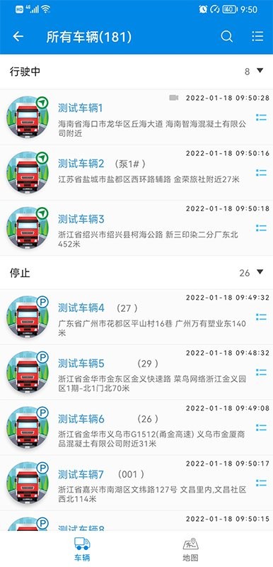 星軟車聯(lián)手機版 v3.7.8 官方安卓版 0