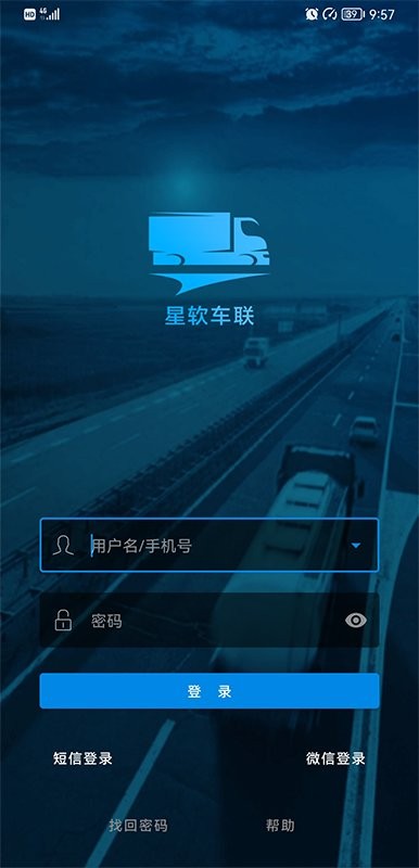 星軟車聯(lián)手機版 v3.7.8 官方安卓版 2