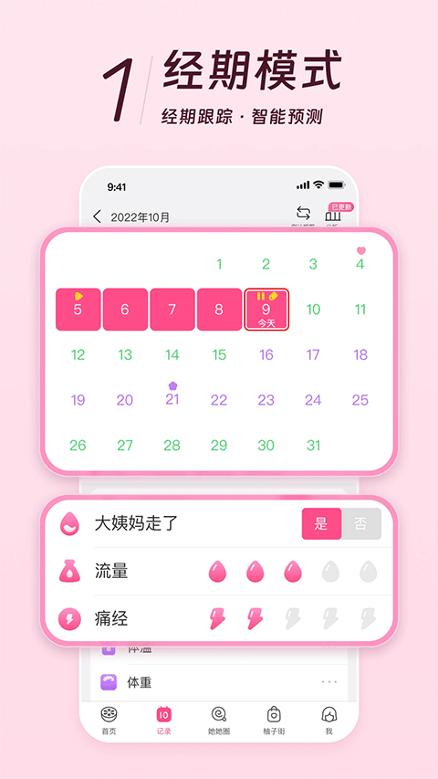 美柚 v8.95.0.0最新版 0