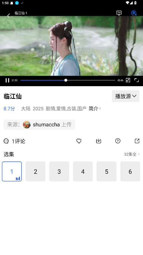 藍光影視軟件最新版(地瓜視頻) v4.0.1 安卓版 0