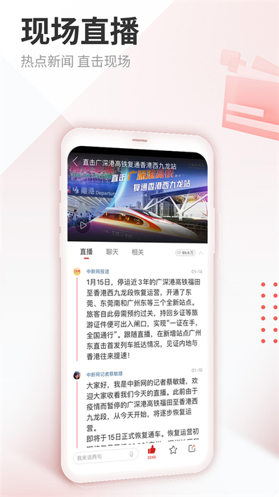 中國(guó)新聞網(wǎng)客戶端 v7.4.8最新版 3
