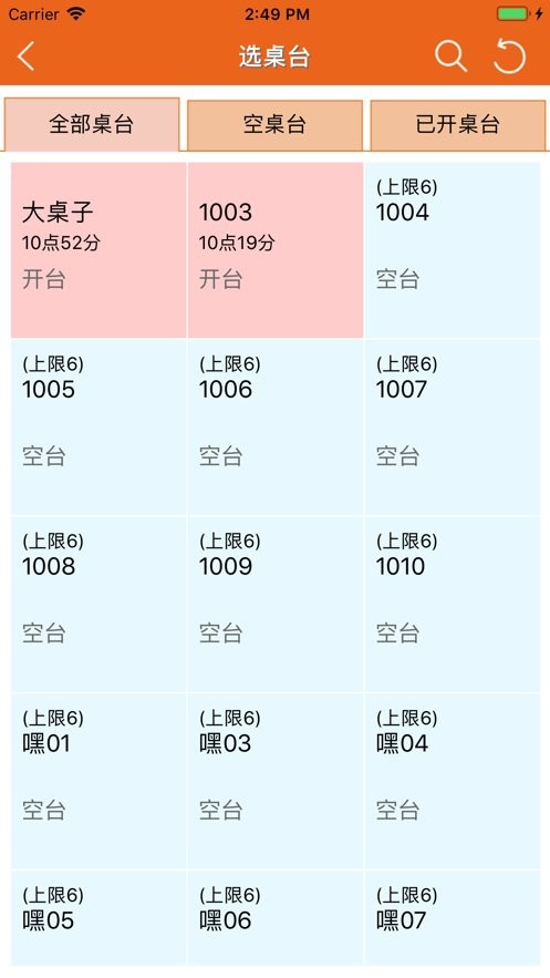 么么點(diǎn)菜軟件app v2.7.04 手機(jī)版 3