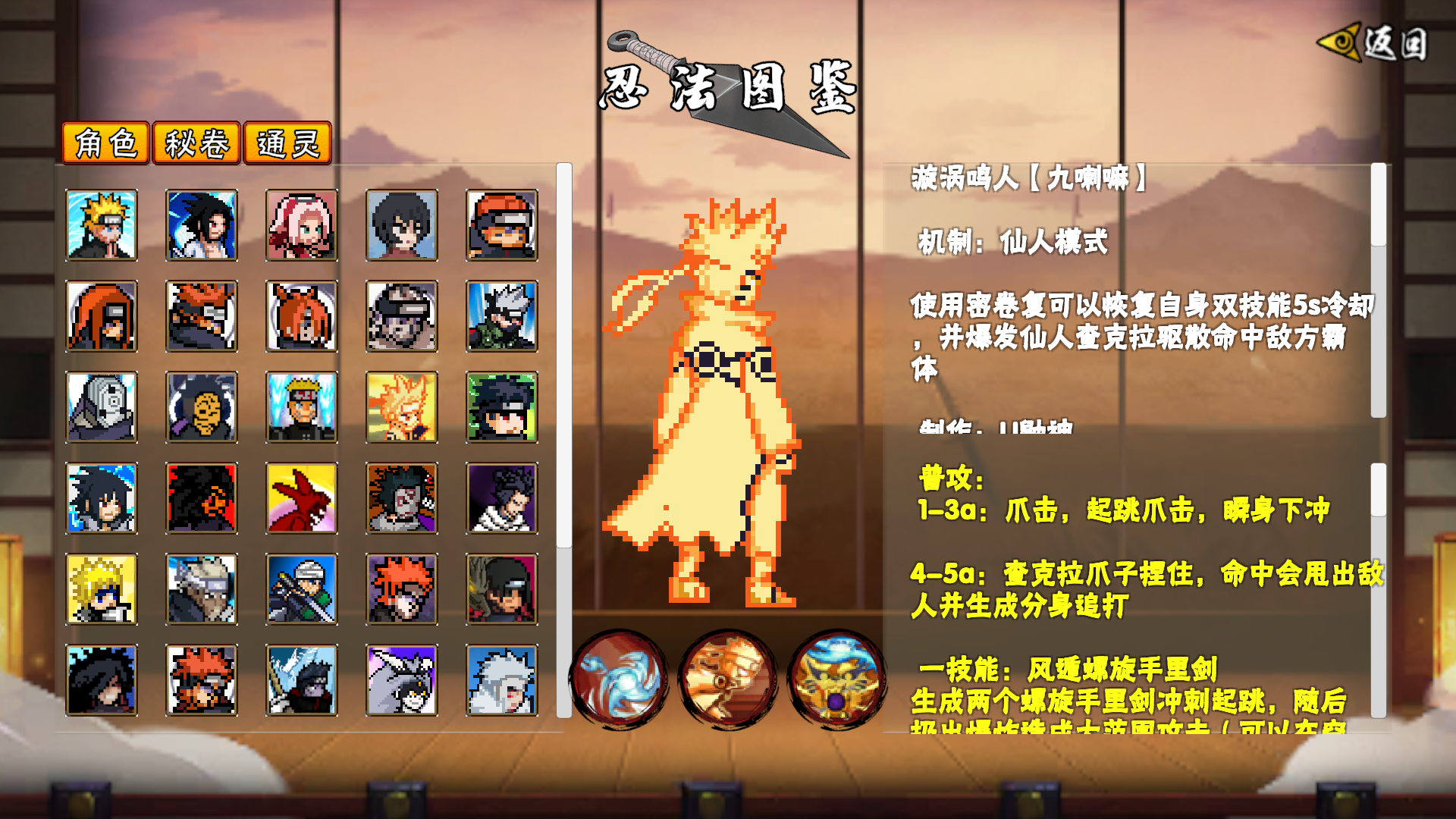像素火影次世代手游版 v1.2 安卓版 2