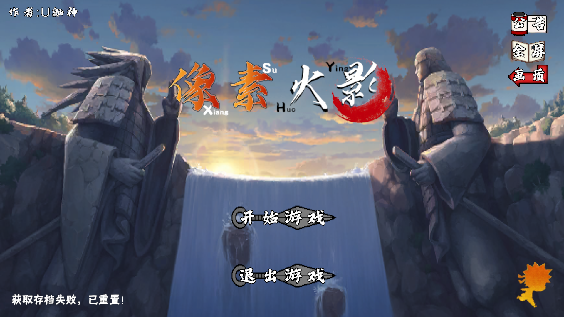 像素火影次世代手游版 v1.2 安卓版 0