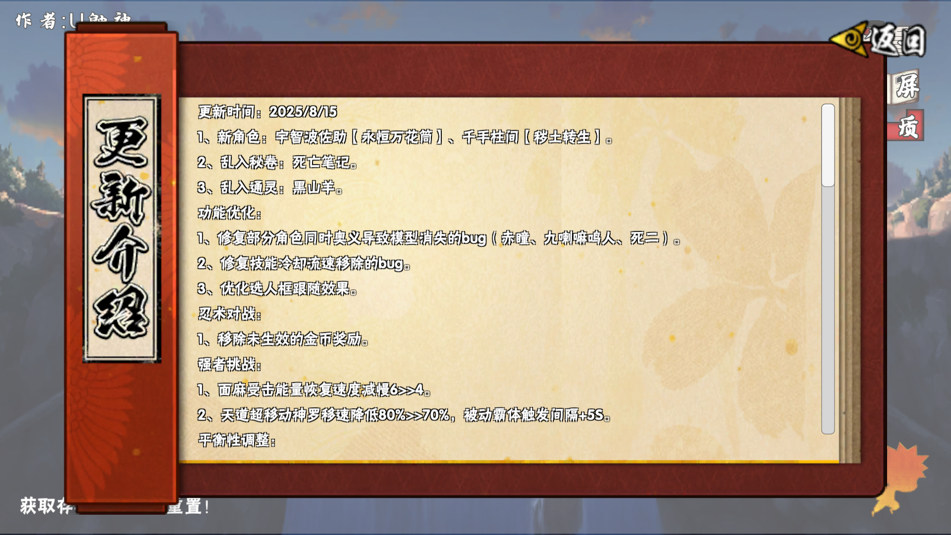 像素火影次世代手游版 v1.2 安卓版 1