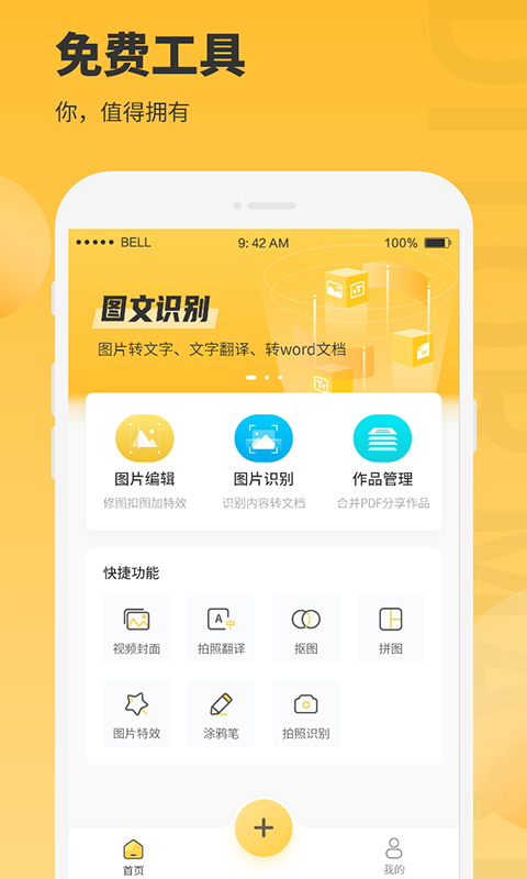 圖片編輯大師app v1.3.3 2