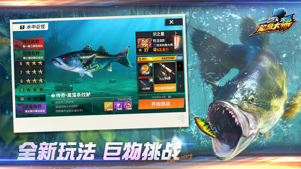 歡樂釣魚大師 v1.0.0.206127 安卓版 3