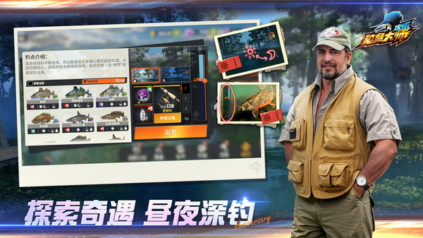 歡樂釣魚大師 v1.0.0.206127 安卓版 2