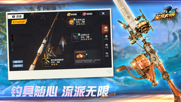 歡樂釣魚大師 v1.0.0.206127 安卓版 1
