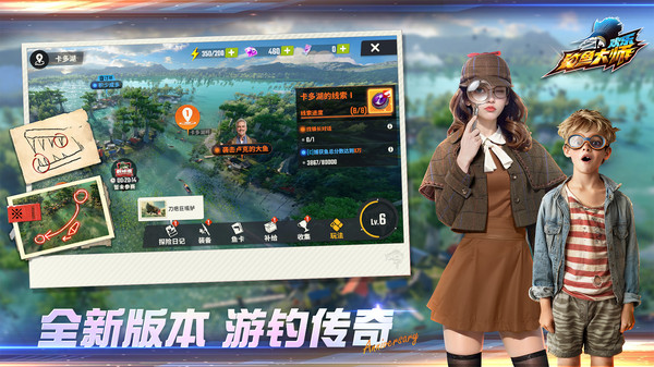 歡樂釣魚大師 v1.0.0.206127 安卓版 0
