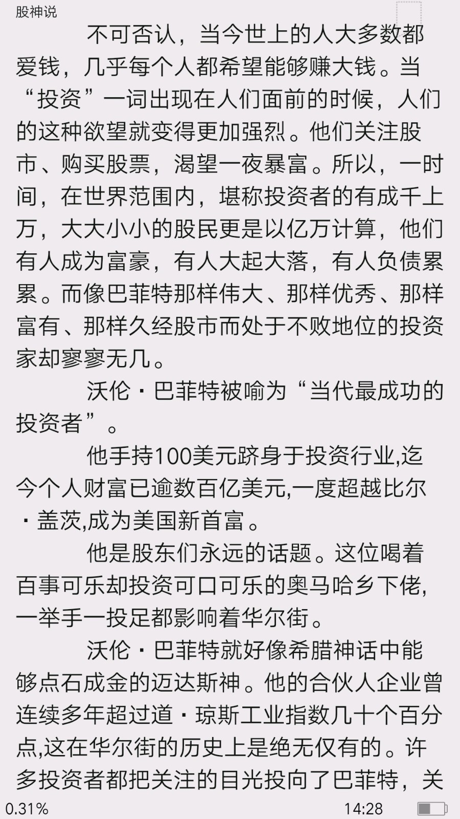 微書房app(中小學(xué)端) v6.5.8 安卓版 2