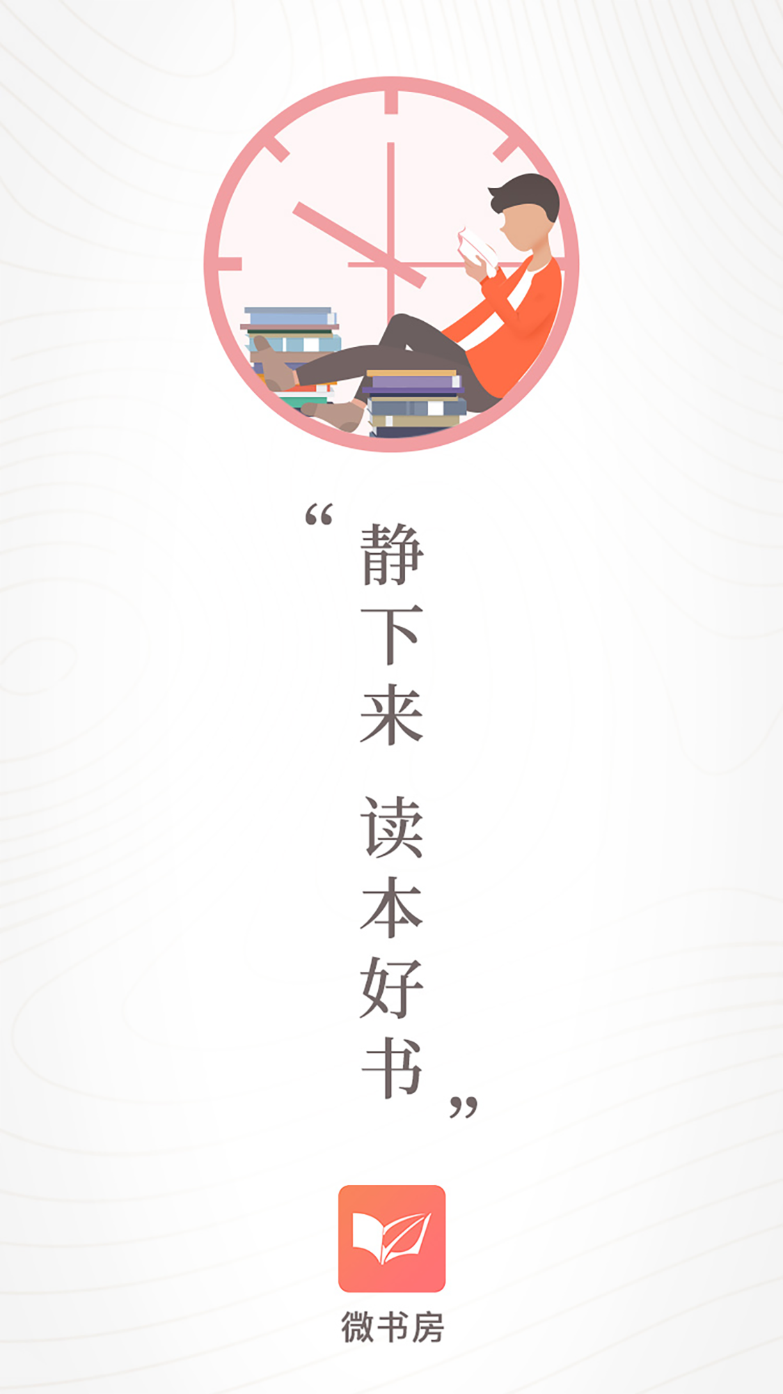 微書房app(中小學(xué)端) v6.5.8 安卓版 3