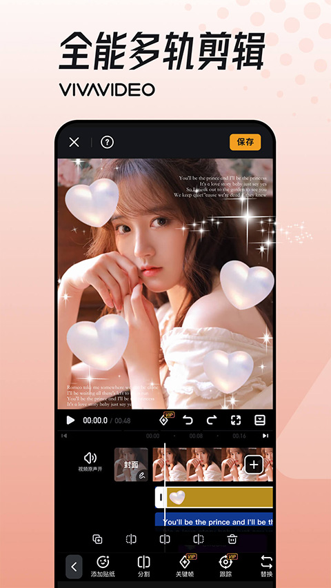 小影短視頻剪輯 v9.28.7安卓版 3