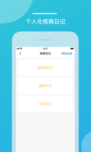 品馳生活 v3.23.53.2025.08.22 安卓版 0