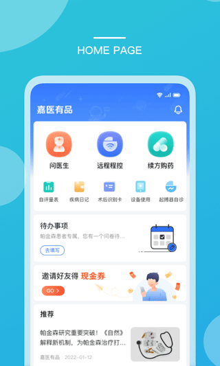 品馳生活 v3.23.53.2025.08.22 安卓版 1