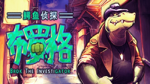 鱷魚偵探布羅格手機(jī)版 v1.0.42 安卓版 0