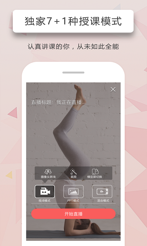 人人講平臺 v4.6.4最新版 2