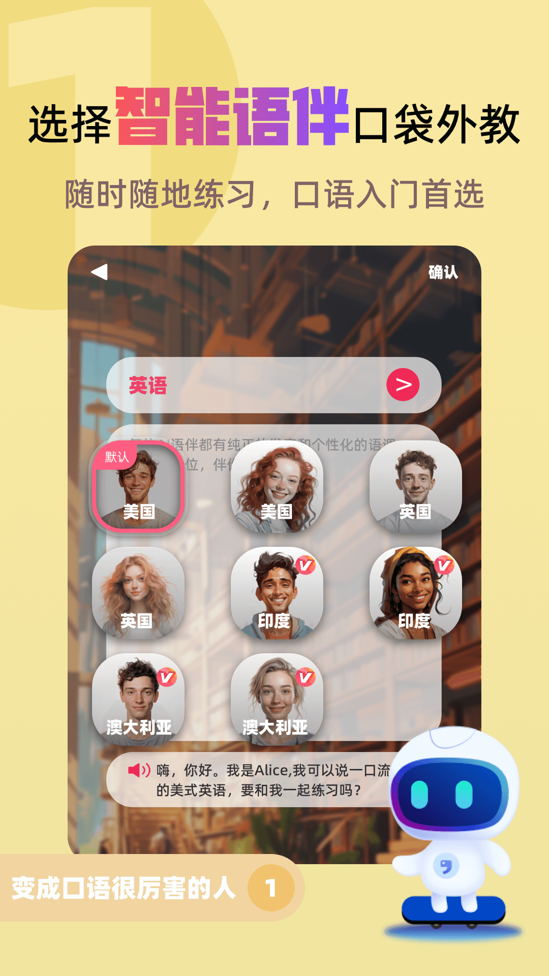 全球說talkmate v7.9.9官方安卓版 1