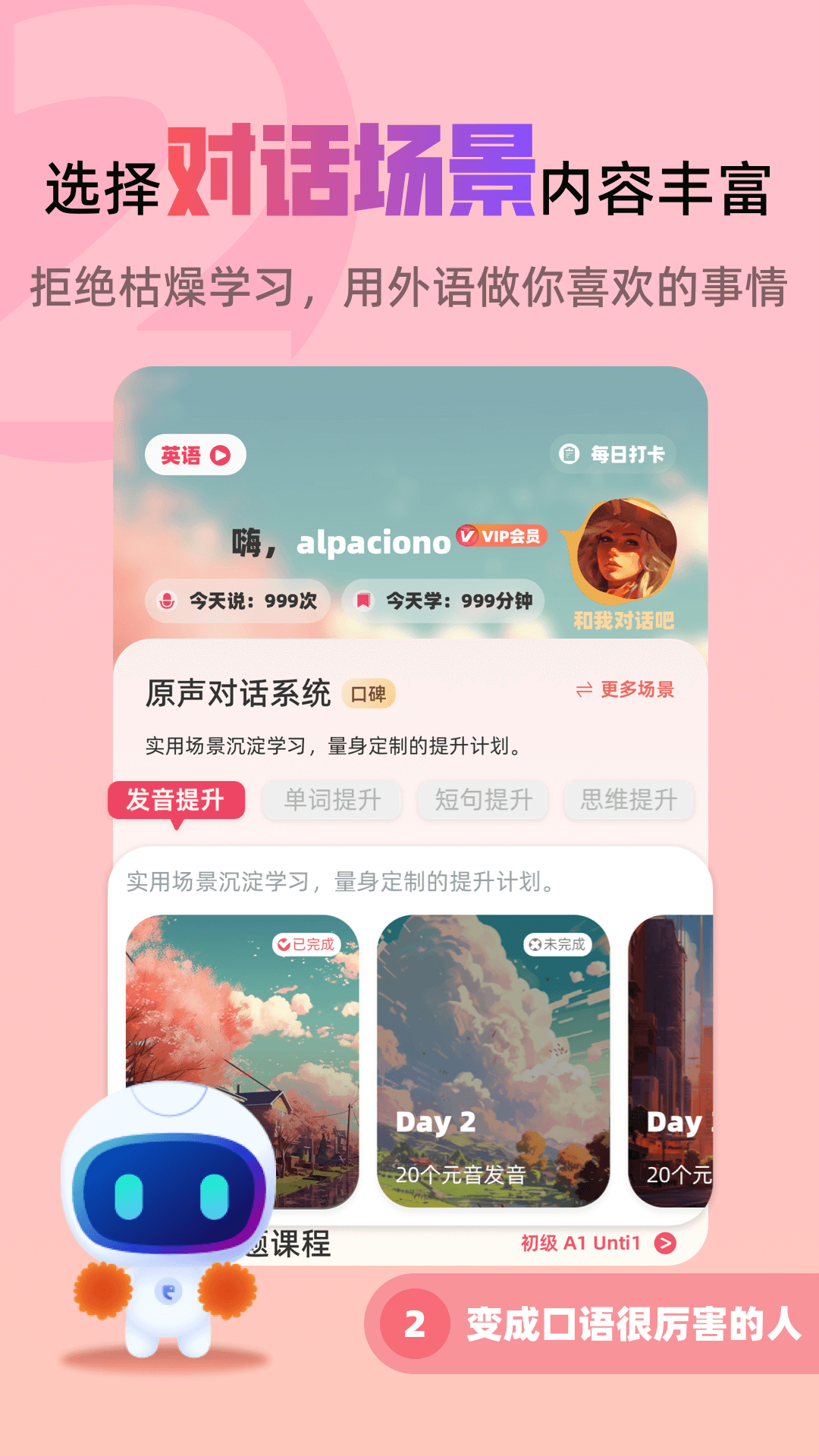 全球說talkmate v7.9.9官方安卓版 2