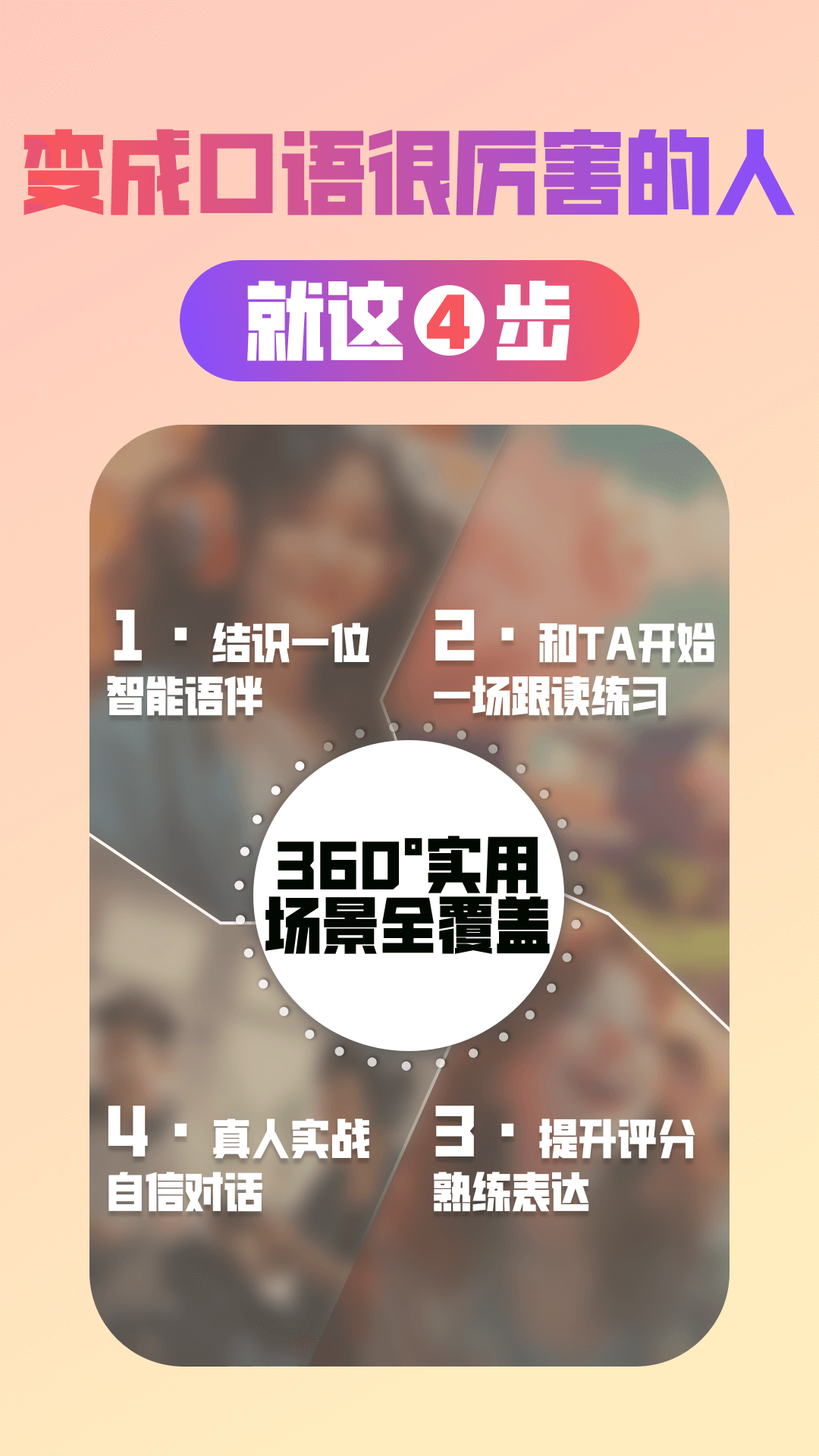 全球說talkmate v7.9.9官方安卓版 0