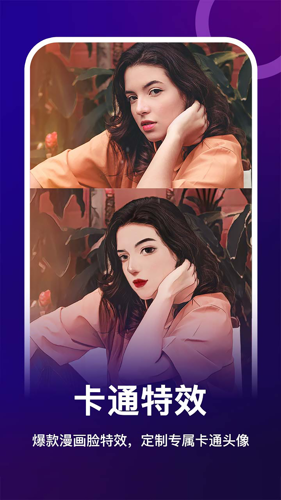 女?huà)z修圖 v1.7.7 0