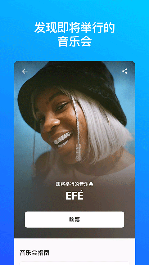 音樂雷達shazam app v16.7.0-250826 安卓最新版 3