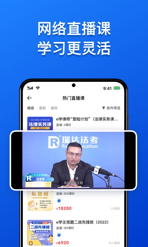 瑞達(dá)法考app最新版本 v3.4.40 官方安卓版 0