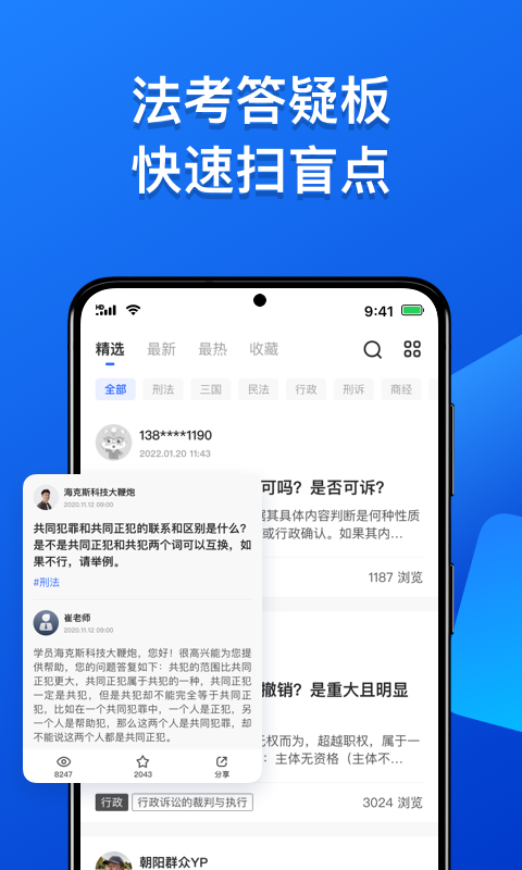 瑞達(dá)法考app最新版本 v3.4.40 官方安卓版 2