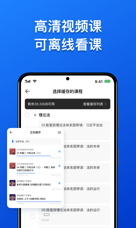 瑞達(dá)法考app最新版本 v3.4.40 官方安卓版 1