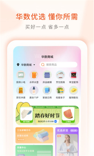 華數(shù)tvapp手機版 v7.2.3.1安卓版 2
