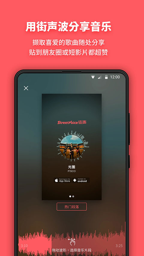 街聲音樂(lè)最新版(StreetVoice) v5.12.2 安卓版 2