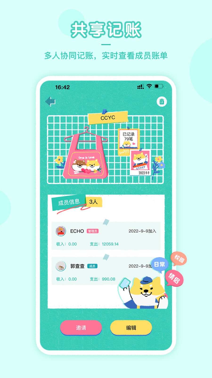 阿柴記賬安卓版 v1.6.5最新版 0