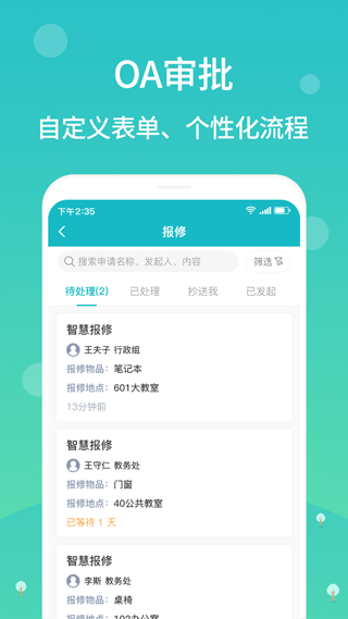 江陰教育網(wǎng)絡(luò)課堂 v2.7.23 免費(fèi)安卓版 1