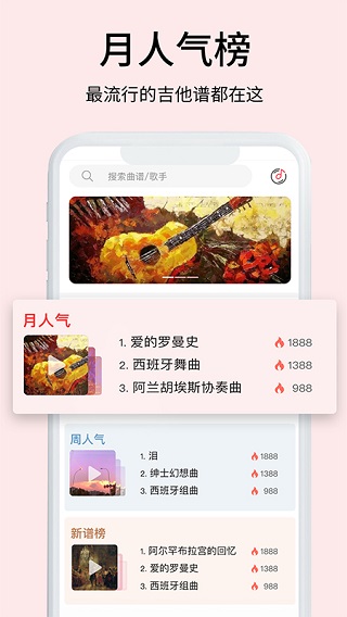 蟲蟲音樂app v2.3.7 最新版 2
